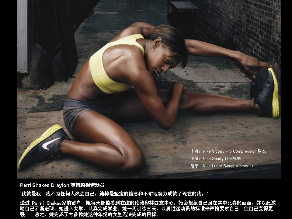 Nike 2011年秋季運動大片高清圖片